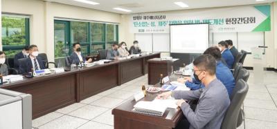 법제처, 제주경제 활성화를 위한 현장간담회 개최 사진1