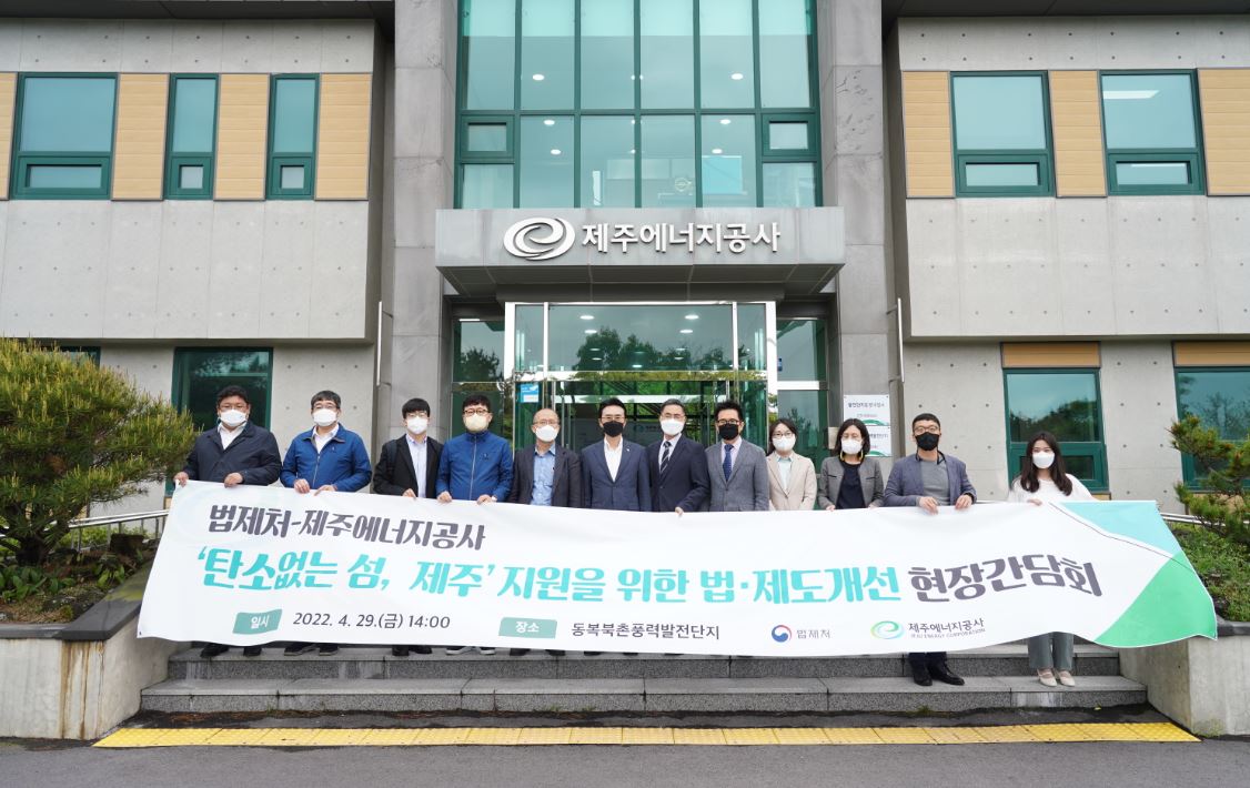 법제처, 제주경제 활성화를 위한 현장간담회 개최 사진3