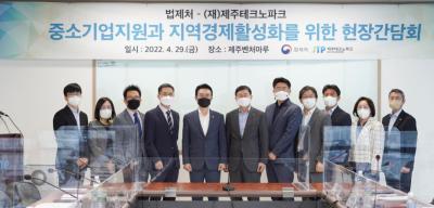 법제처, 제주경제 활성화를 위한 현장간담회 개최 사진4