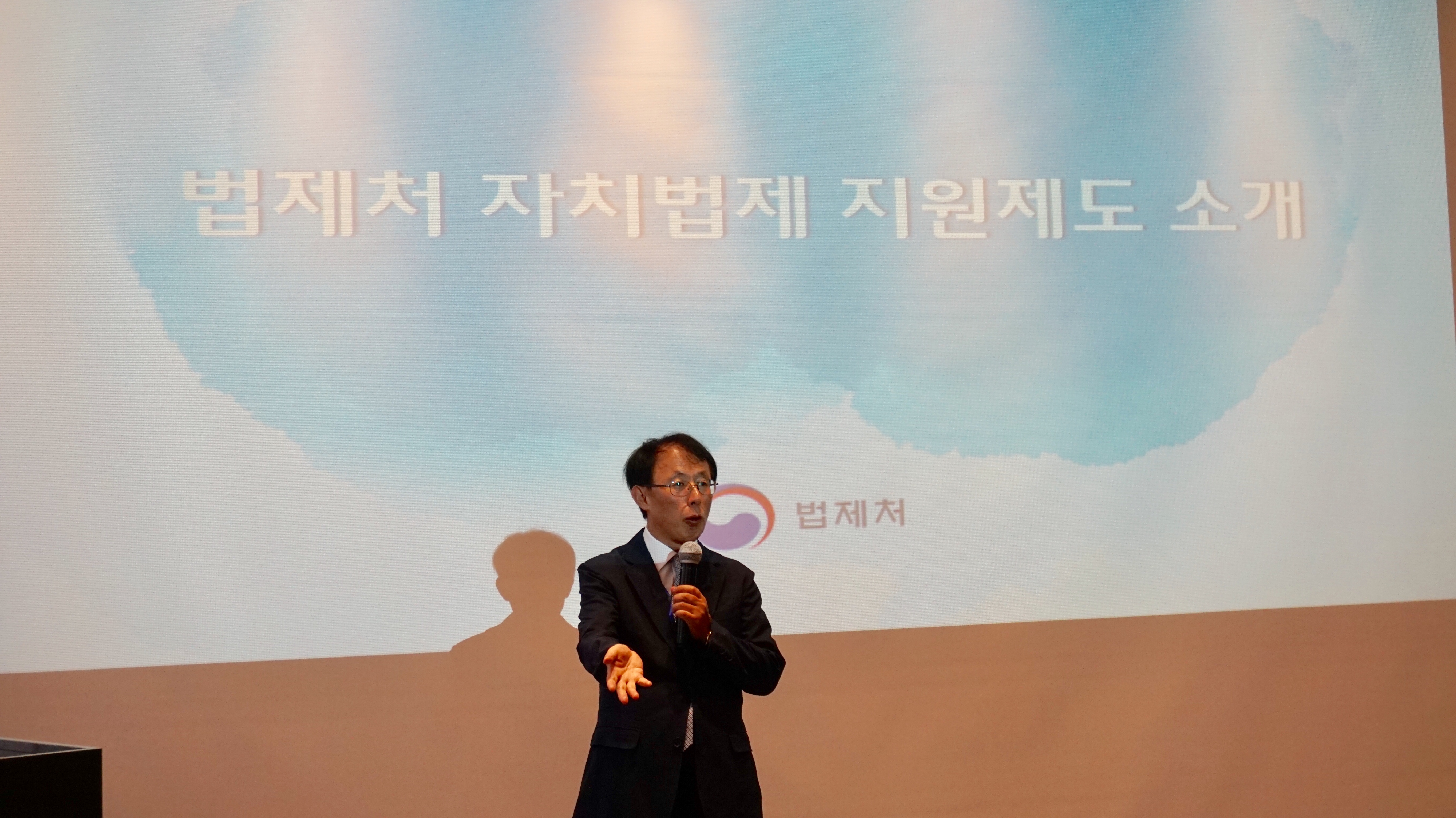 법제처, 중부지역 지자체와 자치입법 역량발전회의 개최 사진13