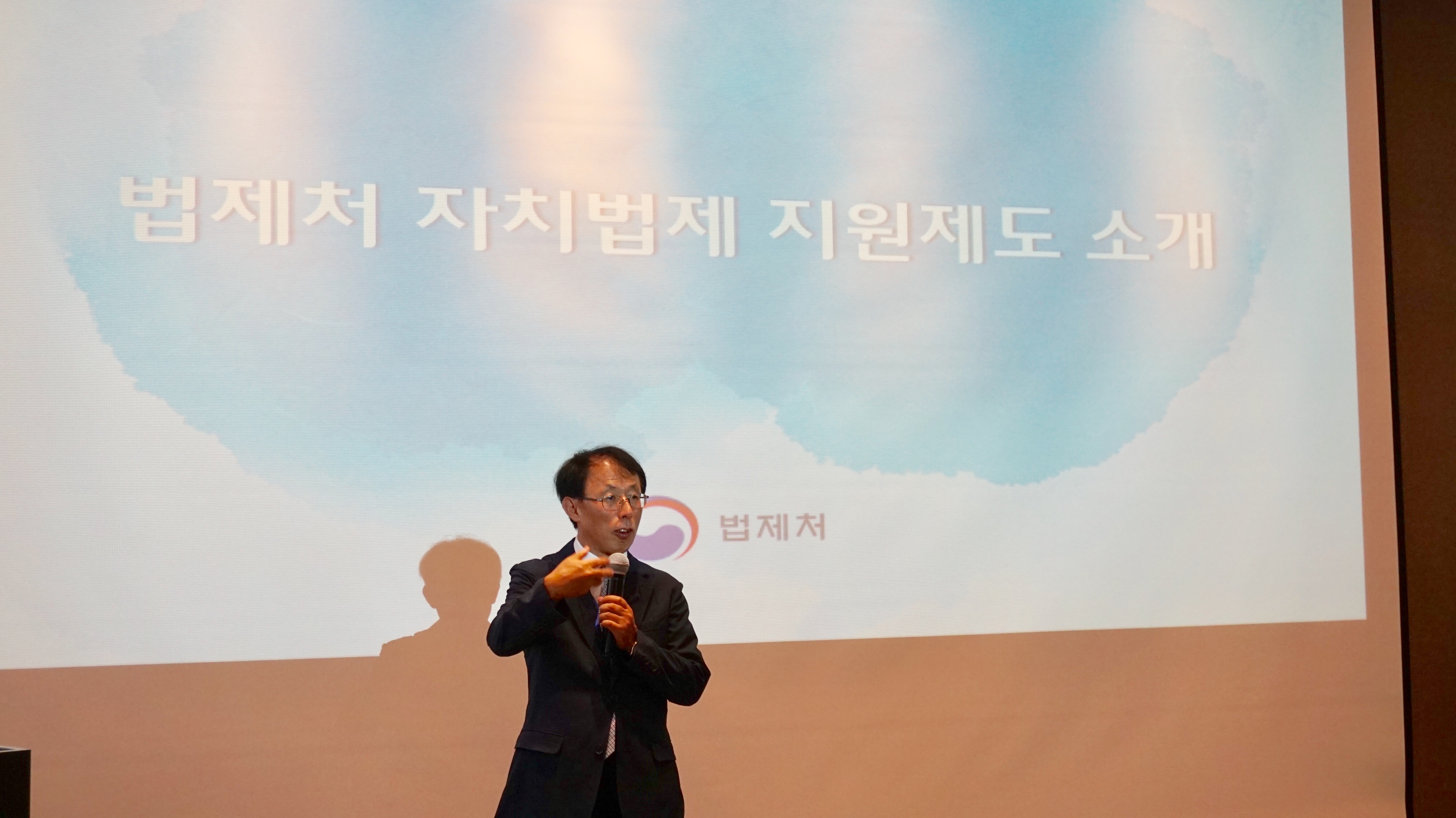 법제처, 중부지역 지자체와 자치입법 역량발전회의 개최 사진4