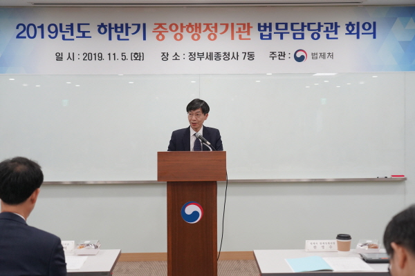 법제처, 41개 중앙행정기관과 법무담당관 회의 개최 사진1