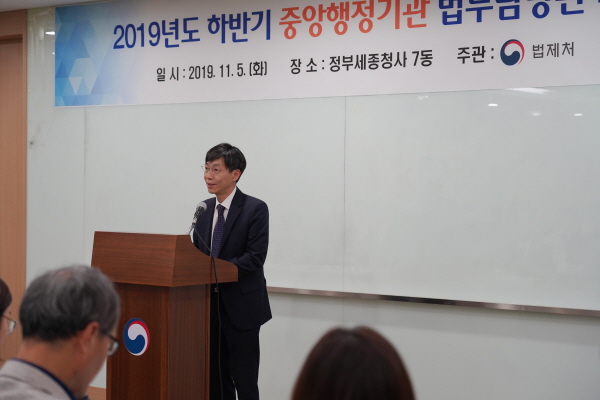 법제처, 41개 중앙행정기관과 법무담당관 회의 개최 사진6