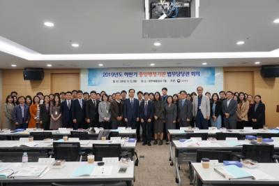 법제처, 41개 중앙행정기관과 법무담당관 회의 개최 사진8