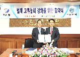 법제처 - 한국세무사회, “세법분야의 교류협력 강화를 위해 손 맞잡아” 새 창으로 열립니다.