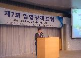 법제처장, 법제발전을 위한 기본방향과 전략발표 새 창으로 열립니다.