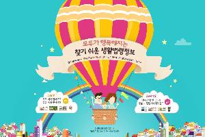 찾기 쉬운 생활법령정보 이벤트 새 창으로 열립니다.
