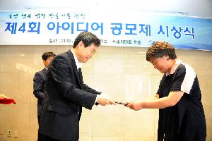 법제처, 제4회 아이디어 공모제 시상식 새 창으로 열립니다.