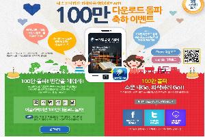 내 손 안의 법전, 국가법령정보 앱 100만 다운로드 돌파!!  새 창으로 열립니다.