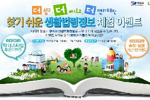 법제처, 개인별 맞춤형 법령정보 서비스 개시