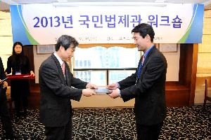2013년 국민법제관 워크숍