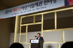 법제처, 제6기 어린이법제관 한마당 행사