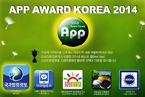 법제처 ´국가법령정보 앱´ 앱어워드 코리아 공공서비스 분야 대상수상 새 창으로 열립니다.
