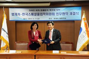 장애인 비하 법률용어 개선을 위해 법제처-한국스페셜올림픽위원회, 업무협약 체결 새 창으로 열립니다.