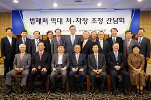 법제처 역대 처·차장 간담회 개최 새 창으로 열립니다.