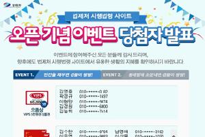 시행법령 사이트 오픈기념 이벤트 당첨자 발표 새 창으로 열립니다.