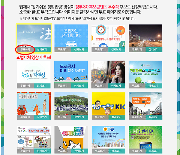 법제처 찾기쉬운 생활법령 영상 투표가 새 창으로 열립니다.