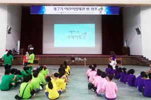어린이법제관 법 캠프 새 창으로 열립니다.