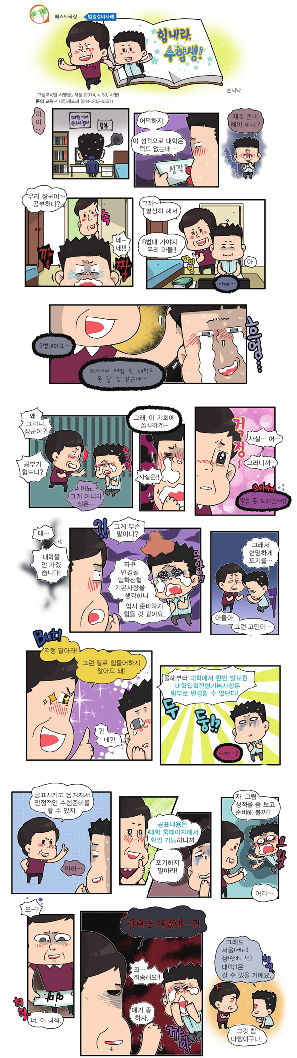 만화법령이 새 창으로 열립니다.