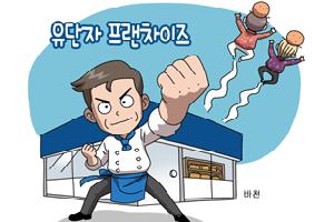 8월 14일부터「가맹사업거래의 공정화에 관한 법률」시행 새 창으로 열립니다.