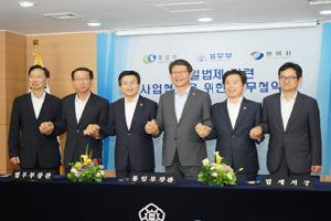 법제처, 통일부·법무부와 통일법제 MOU 체결  새 창으로 열립니다.