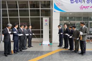 법제처, 정부세종청사 입주식 새 창으로 열립니다.