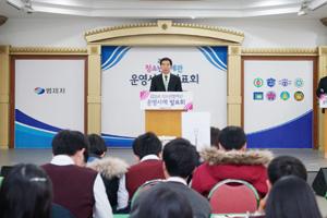 청소년법제관, 학교별 운영 우수사례 발표 새 창으로 열립니다.