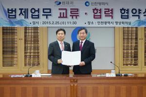 법제처 - 인천광역시 자치법규 발전을 위한 MOU 체결 새 창으로 열립니다.