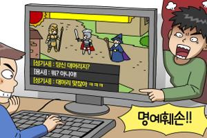 [솔로몬의 재판] 게임 채팅방에서 한 말도 명예훼손에 해당할까요? 새 창으로 열립니다.