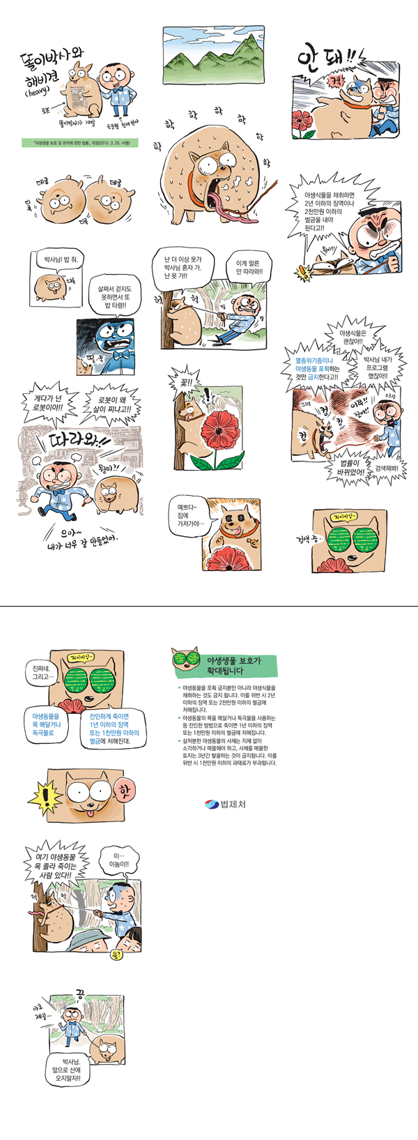 법나들이가 새 창으로 열립니다.