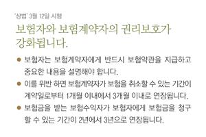 3/12「상법」시행 안내 새 창으로 열립니다.
