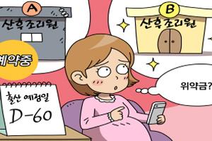 [솔로몬의 재판] 위약금은 얼마일까요? 새 창으로 열립니다.