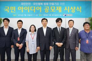 국민 아이디어 공모제 시상식 새 창으로 열립니다.