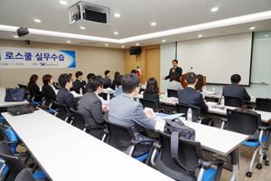 제12기 로스쿨 실무수습 새 창으로 열립니다.