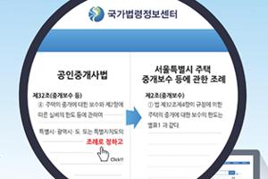 법령·조례 원클릭 서비스 실시! 새 창으로 열립니다.