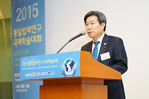 2015 통일법제연구 국제학술대회 새 창으로 열립니다.