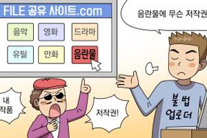 [솔로몬의 재판] 음란물에 저작권이 어딨어?! 새 창으로 열립니다.