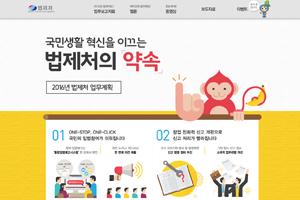 2016 업무보고 마이크로페이지 OPEN! 새 창으로 열립니다.