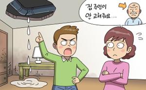 [솔로몬의 재판] 윗 층 누수로 가구에 곰팡이가 생겼다구요! 새 창으로 열립니다.