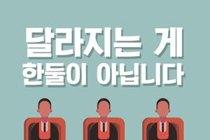 2016 하반기 이렇게 달라집니다! 새 창으로 열립니다.