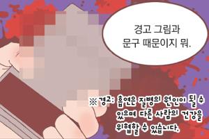 경고: 흡연은 질병의 원인이 될 수 있으며 다른 사람의 건강을 위협할 수 있습니다.