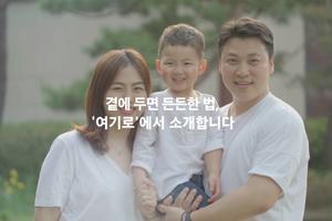 곁에 두면 든든한 법, 여기로에서 소개합니다.