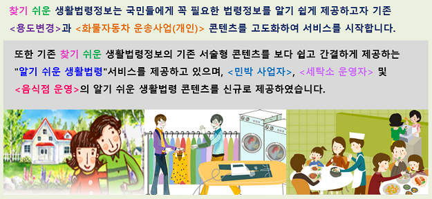 <용도변경>과 <화물자동차 운송사업(개인)콘텐츠를 고도화하여 서비스를 시작합니다.