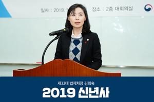 2019년 신년사