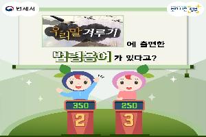 올바른 표현은? KBS 우리말 겨루기와 함께하는 알기 쉬운 법령 만들기!