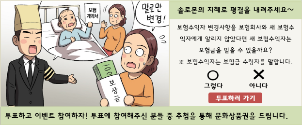 솔로몬의 재판 이미지