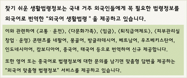 찾기 쉬운 생활법령정보 새소식 이미지