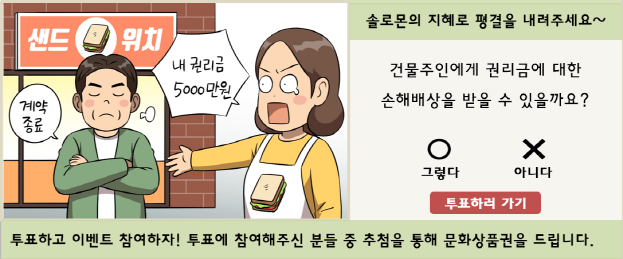 솔로몬의 재판 이미지