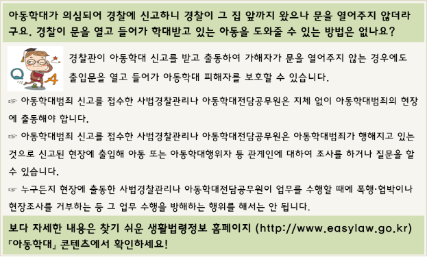 이달의 생활법령정보 이미지