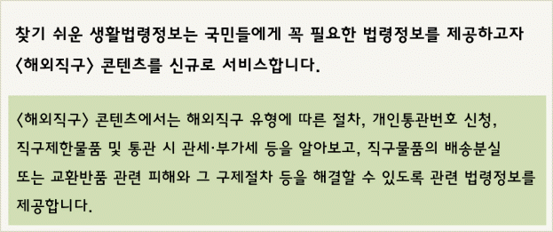 찾기 쉬운 생활법령정보 새소식 이미지